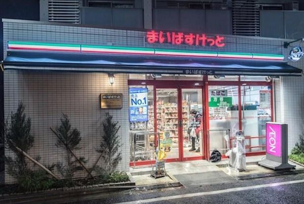 スーパー　まいばすけっと太子堂2丁目店（スーパー）まで281m