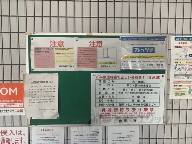 その他　掲示板