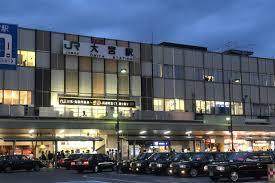 その他　大宮駅
