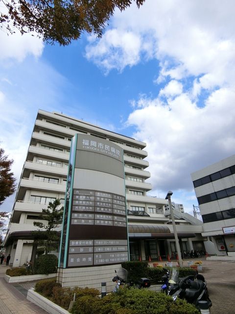 病院　福岡市民病院（病院）まで312m