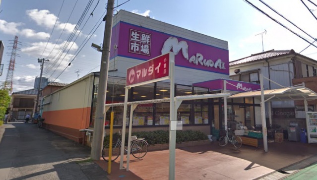 スーパー　マルダイ小倉店（スーパー）まで549m