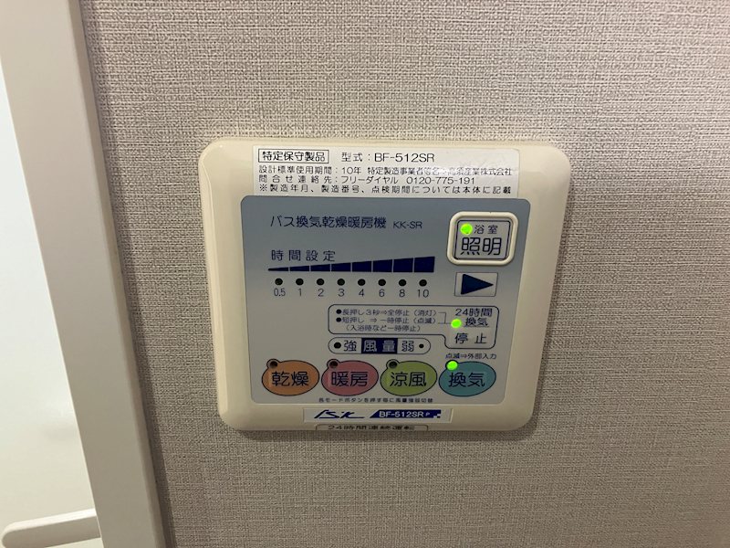 その他設備
