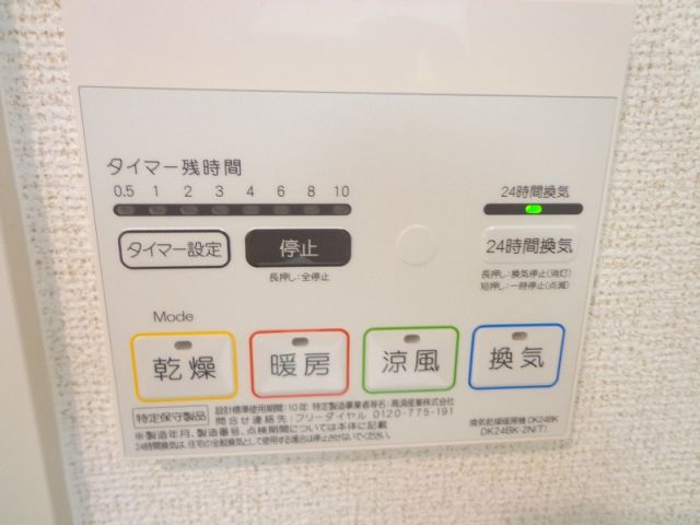その他設備