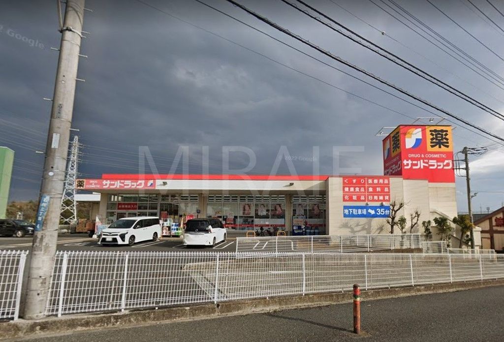 ドラックストア　サンドラッグ石川店（ドラッグストア）まで1000m