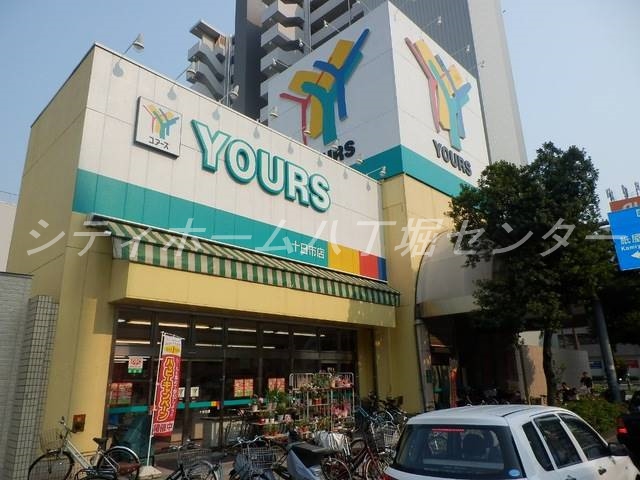 スーパー　ユアーズ十日市店（スーパー）まで457m