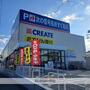 ドラックストア　クリエイトS・D横須賀粟田店（ドラッグストア）まで933m