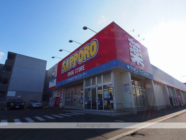ドラックストア　サッポロドラッグストアー豊平美園店（ドラッグストア）まで300m