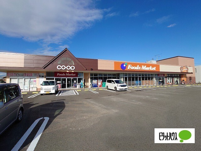 スーパー　コープ北島（スーパー）まで522m