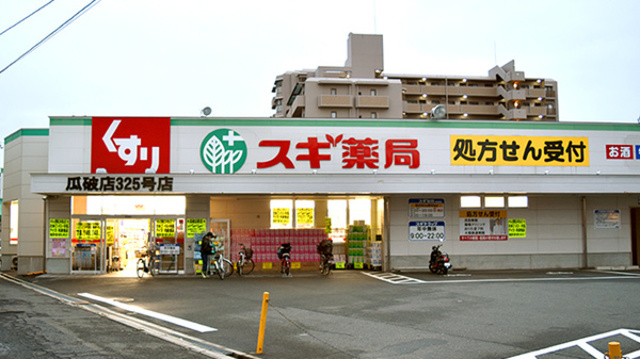 ドラックストア　スギ薬局瓜破店（ドラッグストア）まで907m