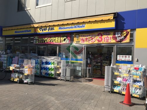 ドラックストア　マツモトキヨシ保谷北口店（ドラッグストア）まで367m