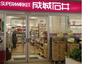 スーパー　成城石井 泉ヶ丘店（スーパー）まで1226m
