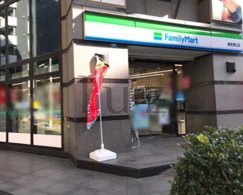 コンビニ　ファミリーマート 鶴見東口店（コンビニ）まで331m