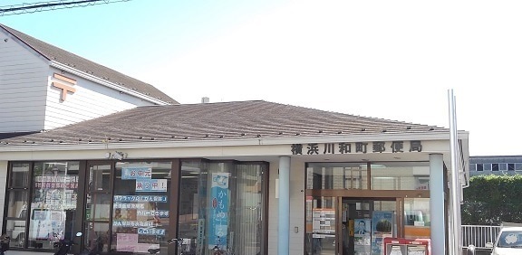 郵便局　横浜川和町郵便局（郵便局）まで748m