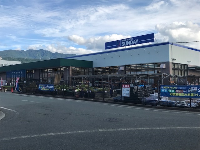 ホームセンター　サンデー白山店（ホームセンター）まで2029m