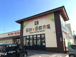 スーパー　タウンプラザかねひで前田国際市場（スーパー）まで1074m