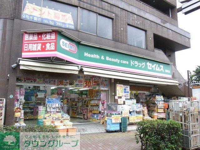 その他　ドラッグセイムス要町店（その他）まで507m