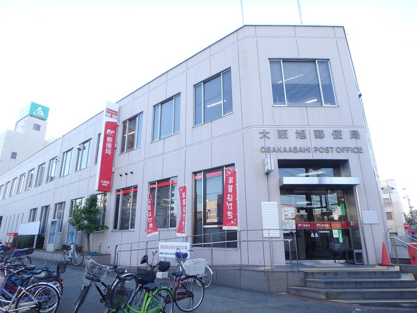 郵便局　大阪旭郵便局（郵便局）まで247m