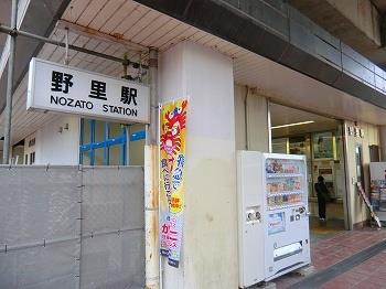 眺望　野里駅まで2300m