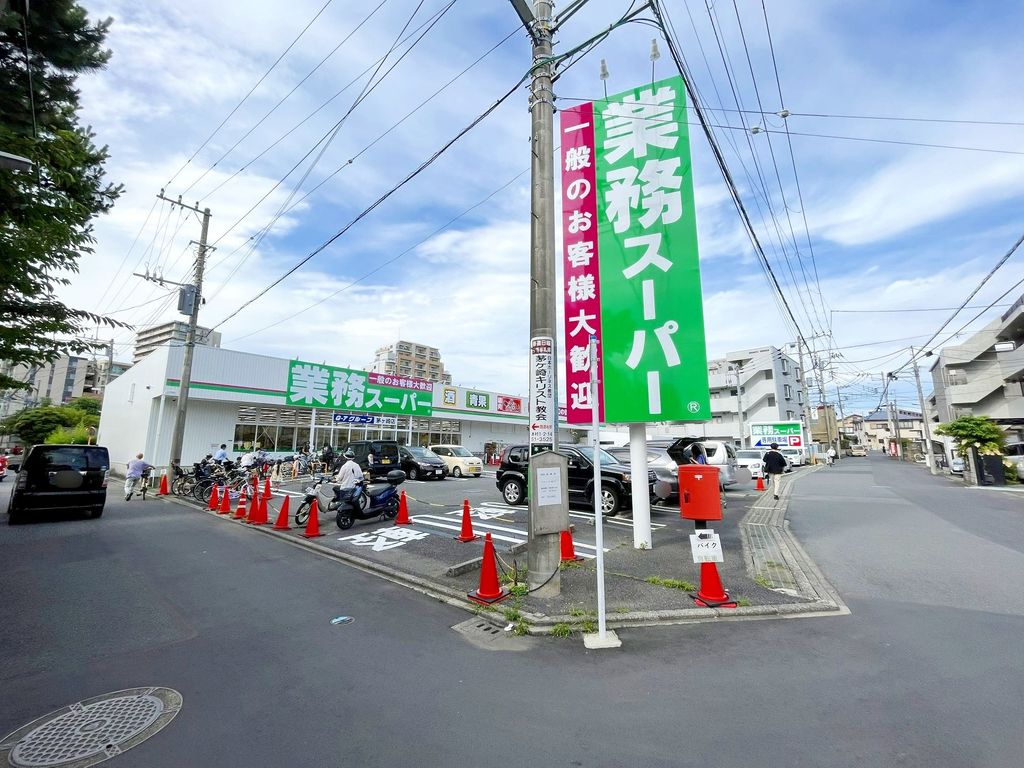 スーパー　業務スーパー茅ヶ崎店（スーパー）まで1350m
