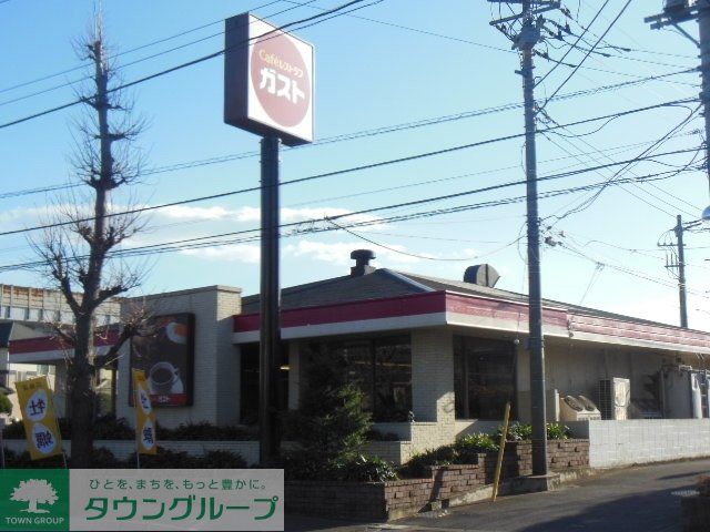 飲食店　★ガスト★（飲食店）まで536m