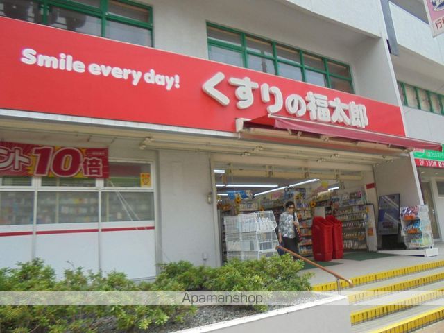 ドラックストア　くすりの福太郎（ドラッグストア）まで96m