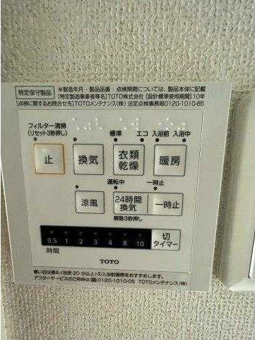 その他設備
