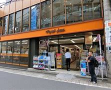 ドラックストア　マツモトキヨシ恵比寿駅東口店（ドラッグストア）まで467m