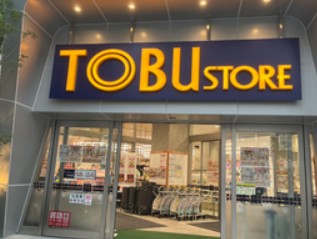 スーパー　東武ストア 東雲店（スーパー）まで238m