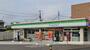 コンビニ　ファミリーマート（コンビニ）まで1290m