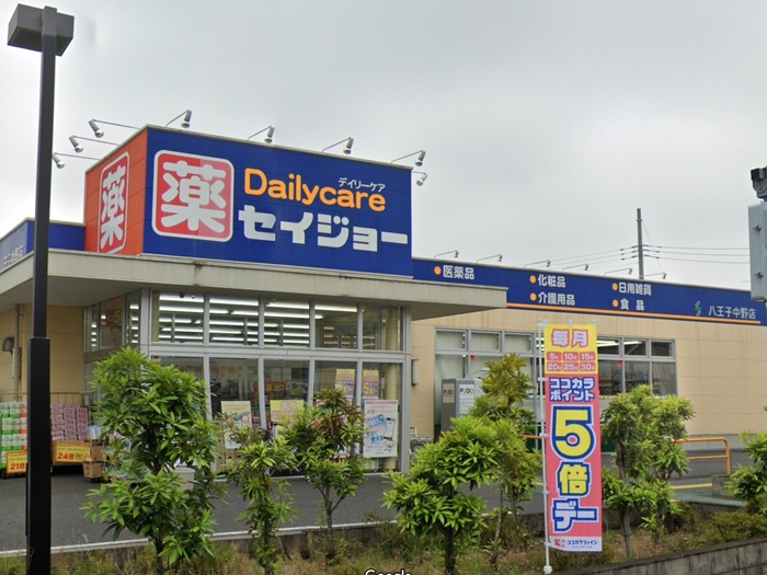 ドラックストア　セイジョー八王子中野店（ドラッグストア）まで700m
