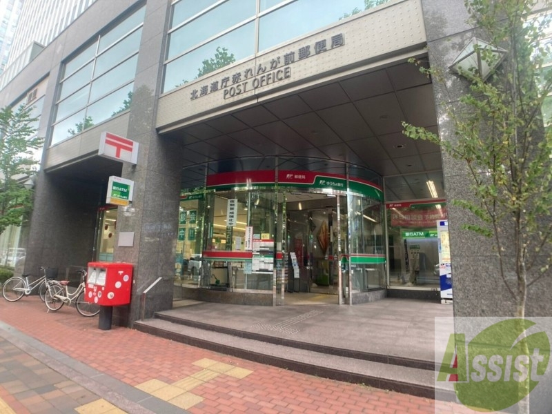 郵便局　北海道庁赤れんが前郵便局（郵便局）まで330m