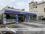 コンビニ　ローソン（コンビニ）まで518m