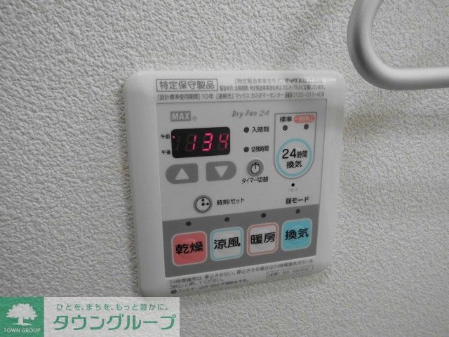 その他部屋・スペース