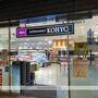 スーパー　ＫＯＨＹＯ（コーヨー）　ＪＲ奈良店（スーパー）まで368m
