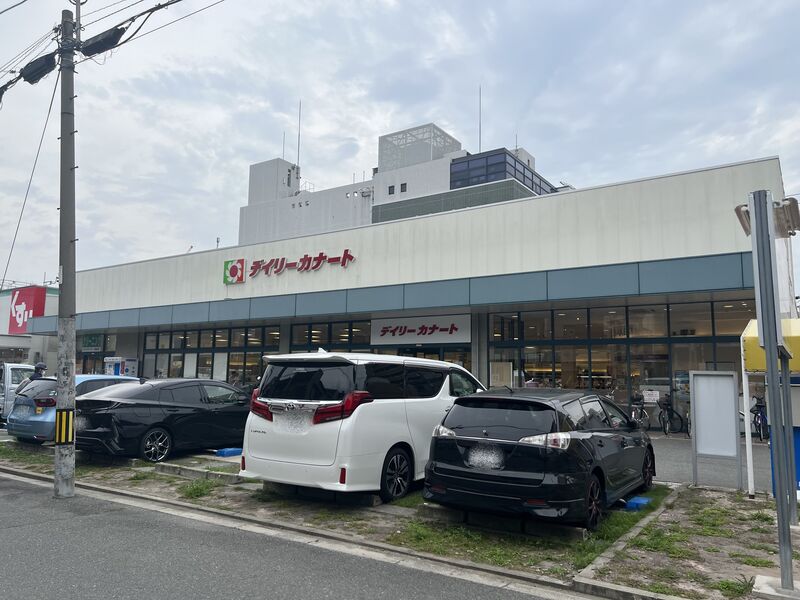 スーパー　デイリーカナート都島店（スーパー）まで575m