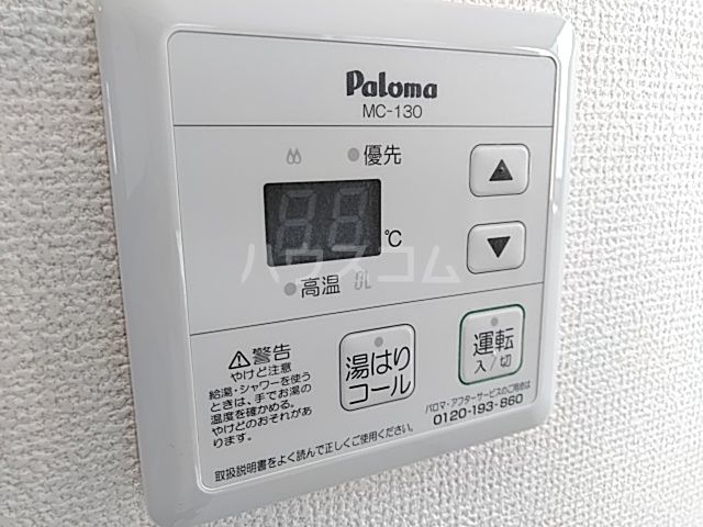 その他設備