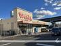 ドラックストア　ウォンツ波出石店（ドラッグストア）まで747m