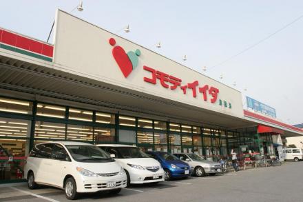 スーパー　コモディイイダ馬橋店（スーパー）まで562m