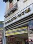 その他　ゴールドジム・サウス東京アネックス（その他）まで2801m