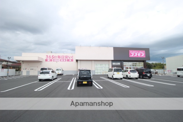 ドラックストア　コスモス浜岡店（ドラッグストア）まで836m