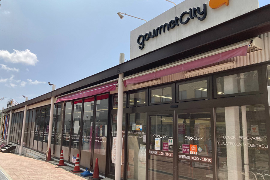 スーパー　グルメシティひよどり台店（スーパー）まで1740m