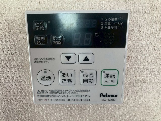 その他設備