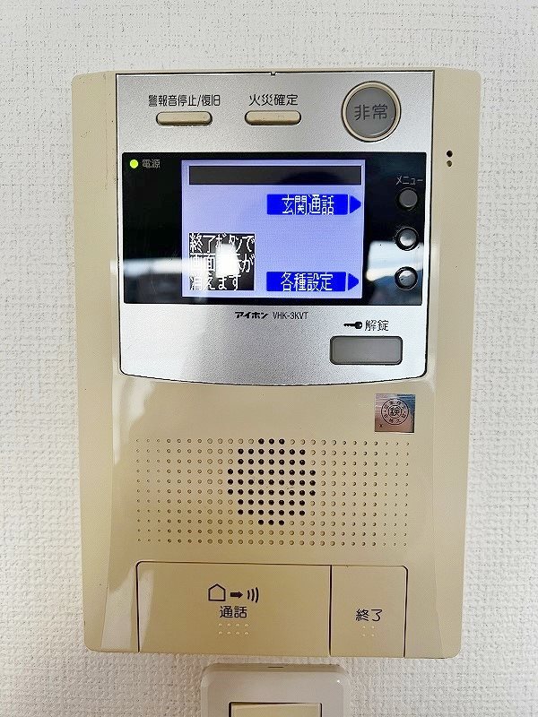セキュリティ　★TVモニターホンがあるので知らない人はシャットアウト！★