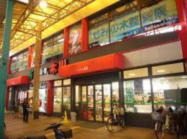 スーパー　食品館木川店（スーパー）まで680m
