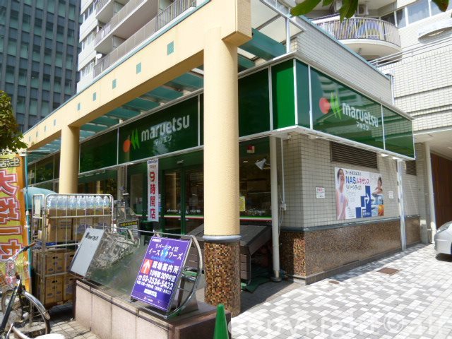 スーパー　マルエツ佃店（スーパー）まで715m