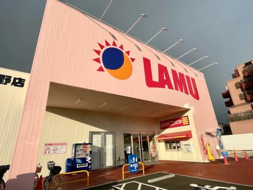 スーパー　ラ・ムー 生野店（スーパー）まで377m