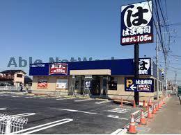 飲食店　はま寿司木更津金田店（飲食店）まで916m