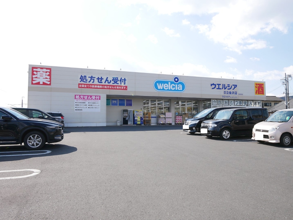 ドラックストア　ウエルシア日立金沢店（ドラッグストア）まで78m