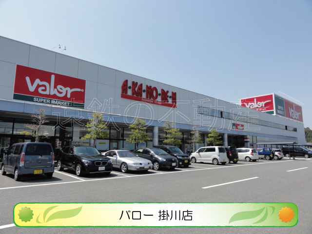 スーパー　バロー 掛川店（スーパー）まで2908m