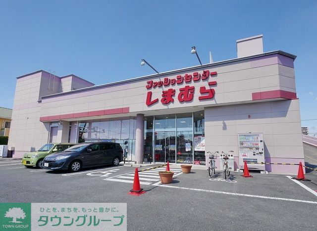 ショッピングセンター　ファッションセンターしまむら下藤沢店（ショッピングセンター）まで246m